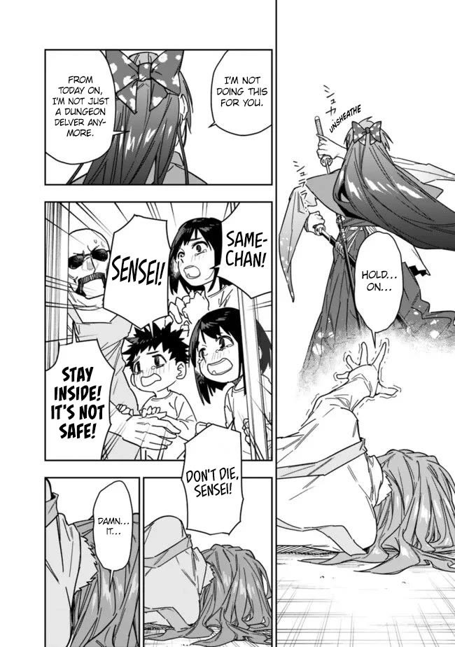 As Long as I Have the [Shop] Skill, I’ll Have an Easy Life Even in a World That Has Been Transformed Into a Dungeon! Chapter 26.2 page 3 - Chapter 26.2: Guess who ?