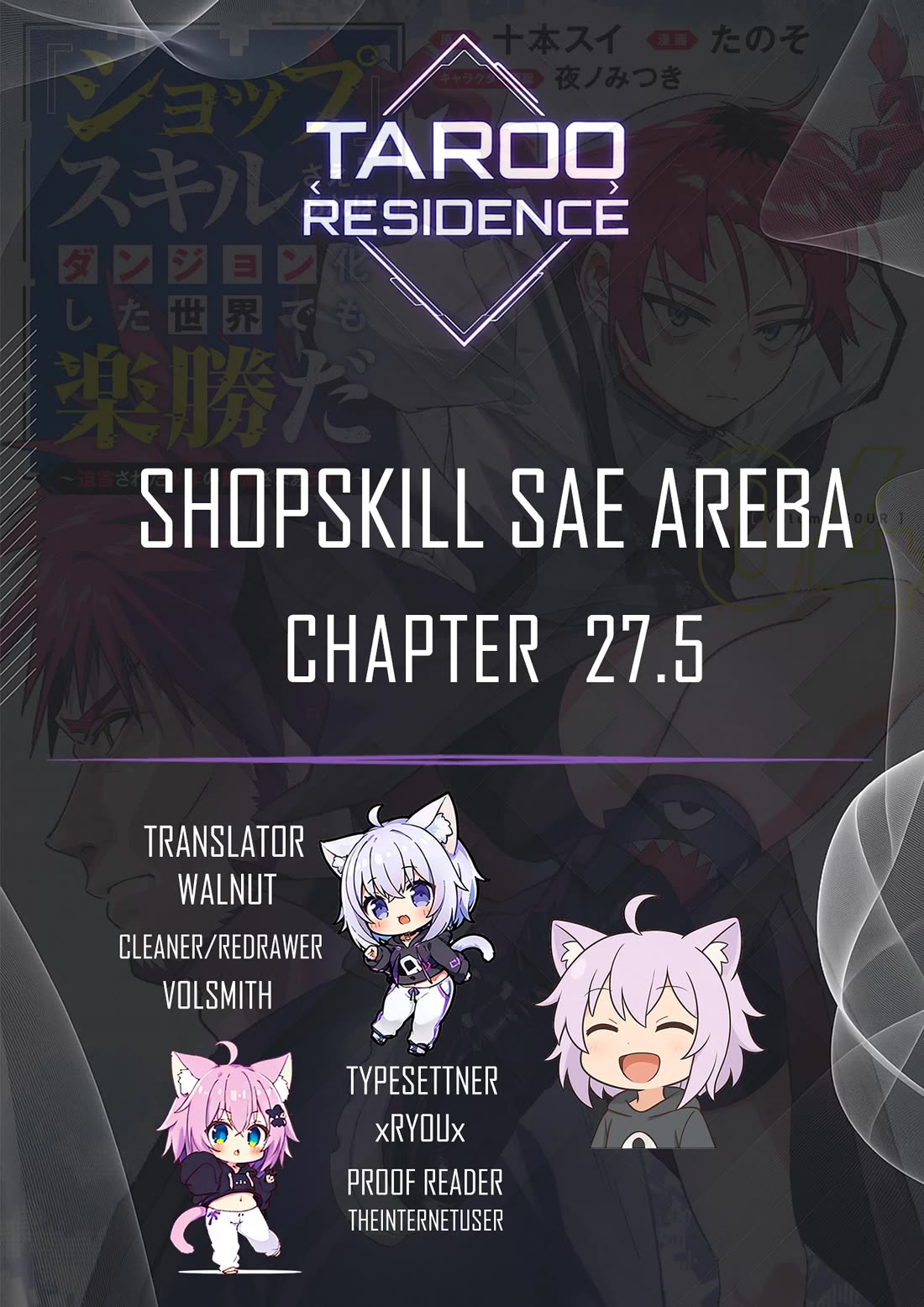 As Long as I Have the [Shop] Skill, I’ll Have an Easy Life Even in a World That Has Been Transformed Into a Dungeon! Chapter 27.5 page 1 - Chapter 27.5: Daily Life Of Sameko-sensei !!