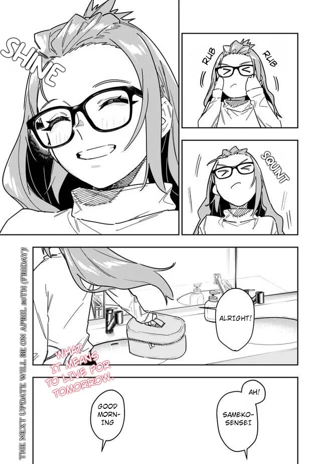 As Long as I Have the [Shop] Skill, I’ll Have an Easy Life Even in a World That Has Been Transformed Into a Dungeon! Chapter 27.5 page 7 - Chapter 27.5: Daily Life Of Sameko-sensei !!