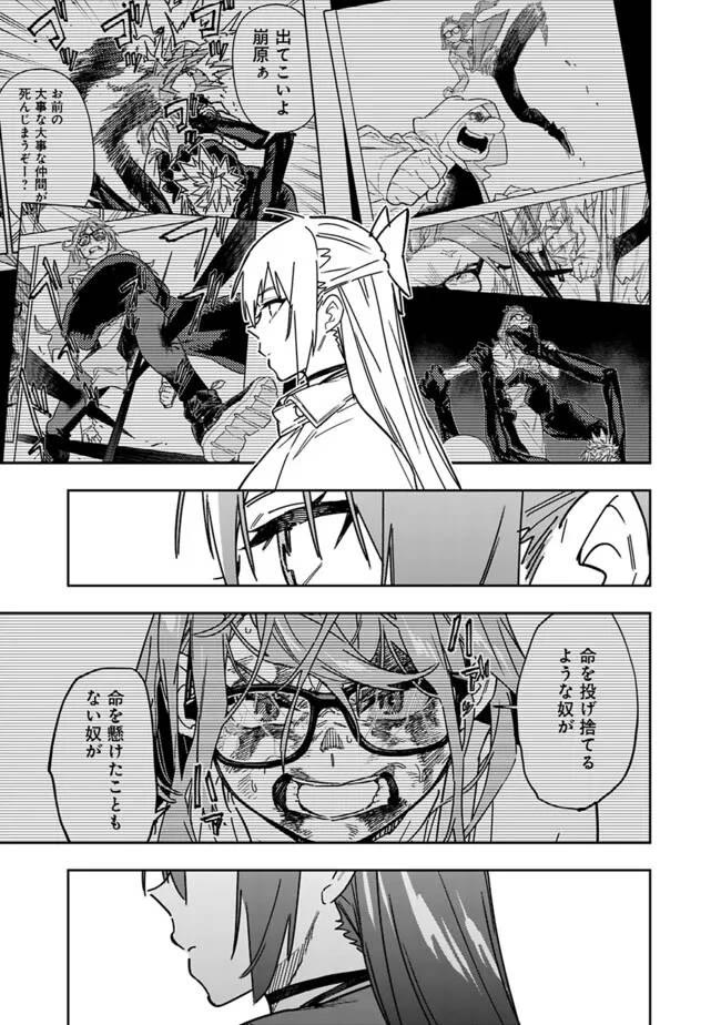 As Long as I Have the [Shop] Skill, I’ll Have an Easy Life Even in a World That Has Been Transformed Into a Dungeon! Chapter 27 page 16 - Chapter 27: Told To Leave It Alone, But I Can't Just Ignore It...