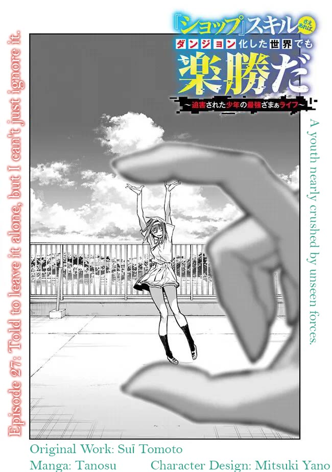 As Long as I Have the [Shop] Skill, I’ll Have an Easy Life Even in a World That Has Been Transformed Into a Dungeon! Chapter 27 page 3 - Chapter 27: Told To Leave It Alone, But I Can't Just Ignore It...