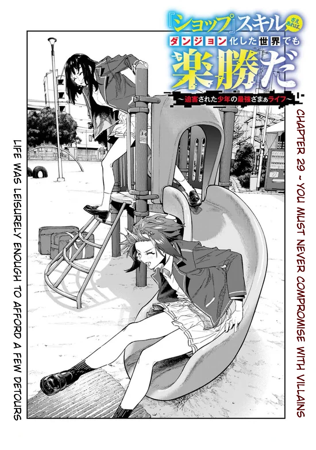 As Long as I Have the [Shop] Skill, I’ll Have an Easy Life Even in a World That Has Been Transformed Into a Dungeon! Chapter 29 page 3 - Chapter 29: Don't Back Down Against Villans.