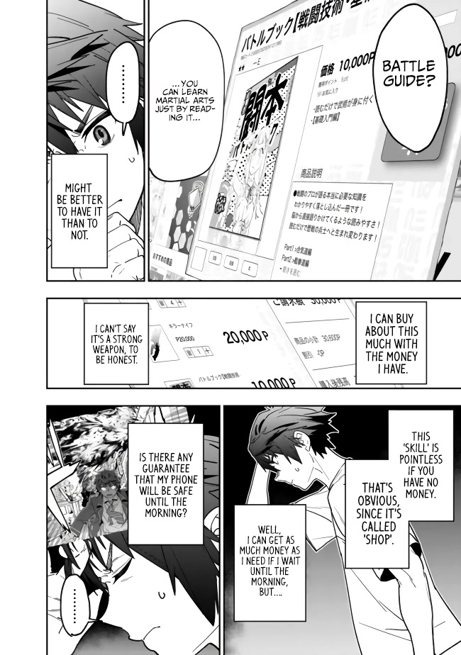 As Long as I Have the [Shop] Skill, I’ll Have an Easy Life Even in a World That Has Been Transformed Into a Dungeon! Chapter 3 page 8 - Chapter 3