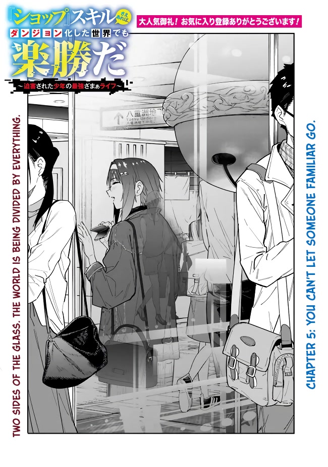 As Long as I Have the [Shop] Skill, I’ll Have an Easy Life Even in a World That Has Been Transformed Into a Dungeon! Chapter 5 page 2 - Chapter 5