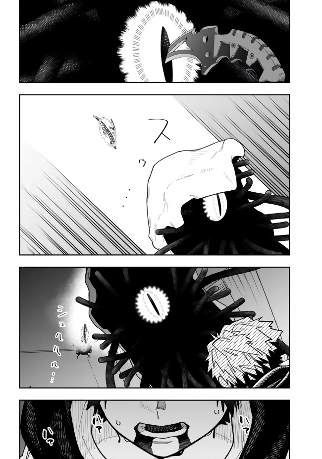 As Long as I Have the [Shop] Skill, I’ll Have an Easy Life Even in a World That Has Been Transformed Into a Dungeon! Chapter 7 page 15 - Chapter 7