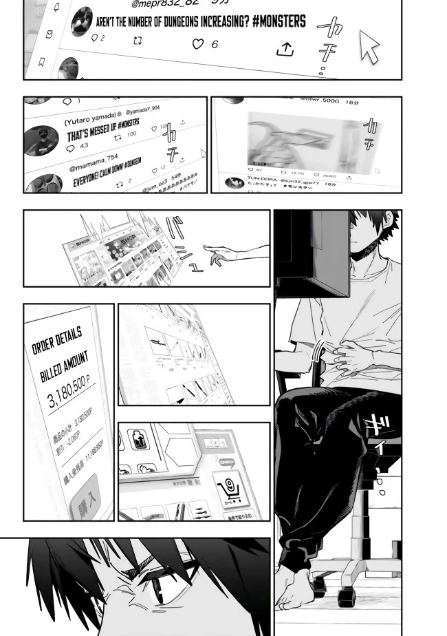 As Long as I Have the [Shop] Skill, I’ll Have an Easy Life Even in a World That Has Been Transformed Into a Dungeon! Chapter 8 page 13 - Chapter 8
