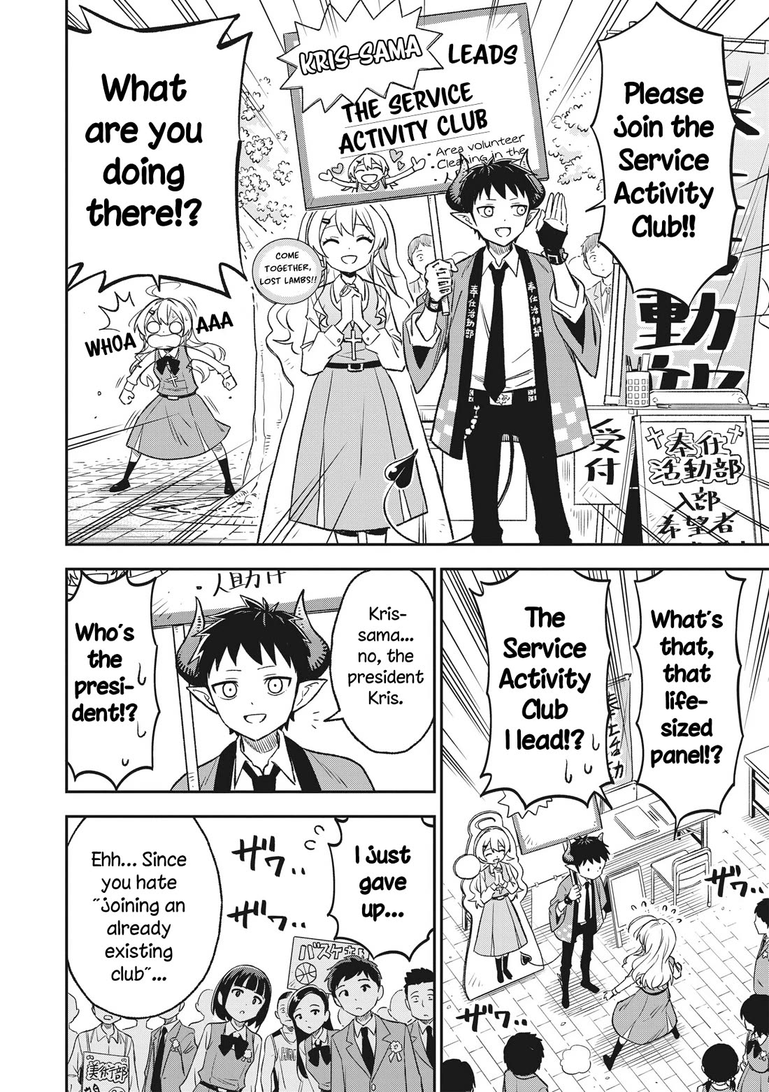 As You Wish, Sister Chapter 10 page 4 - Chapter 10: Let’s Do Some Club Activities