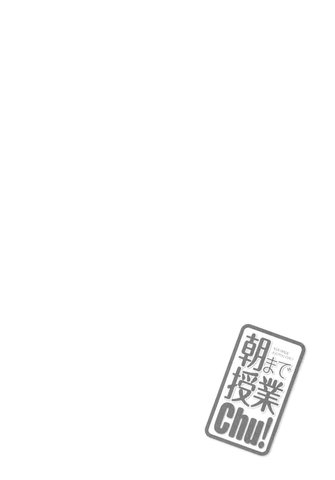 Asa made Jugyou Chu! Chapter 12 page 13 - Chapter 12: Is about a brief explanation!