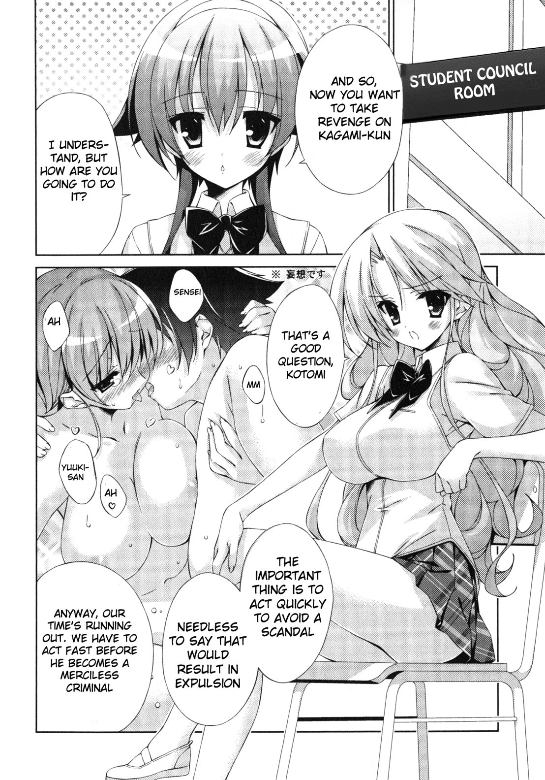 Asa made Jugyou Chu! Chapter 12 page 2 - Chapter 12: Is about a brief explanation!