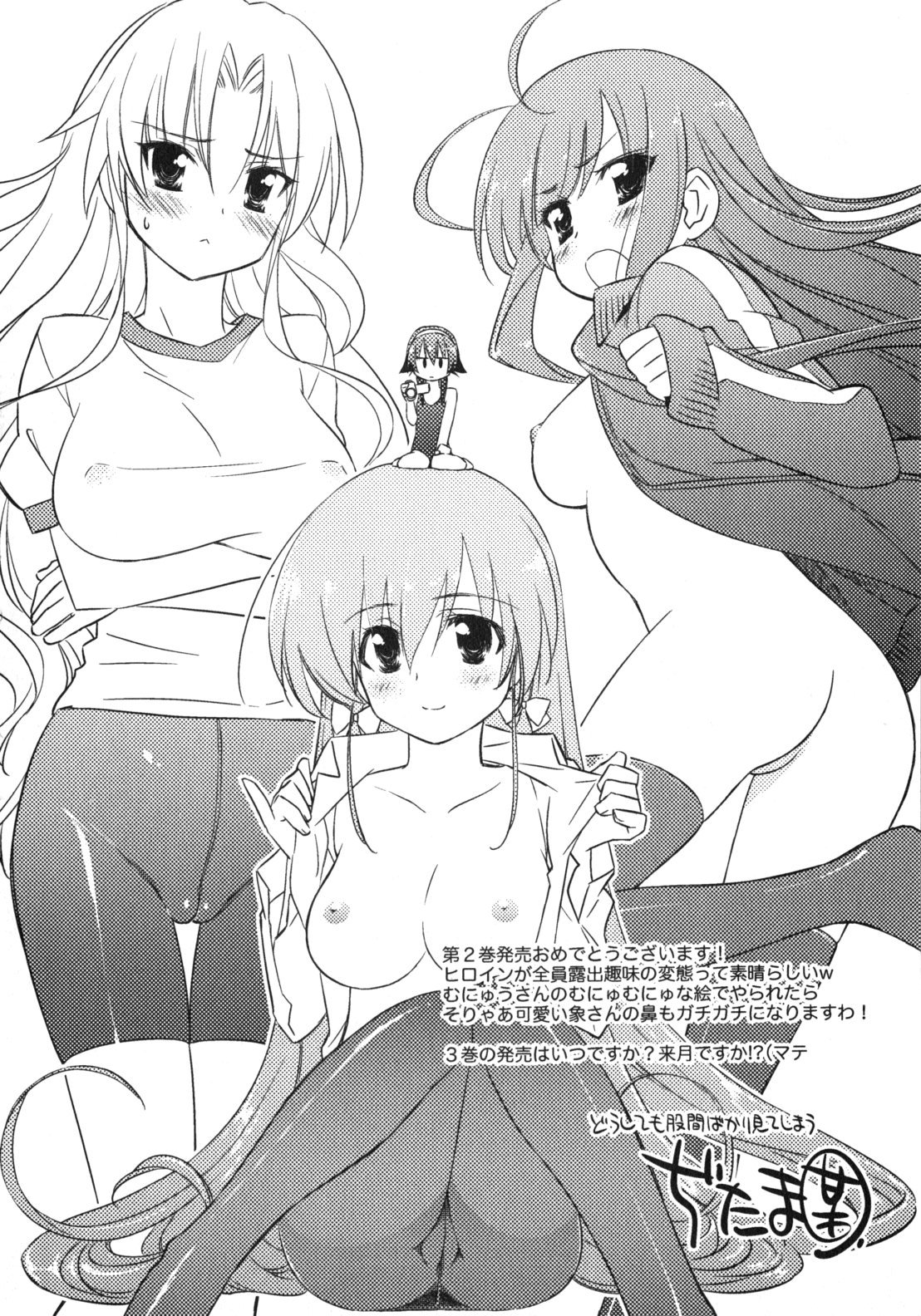 Asa made Jugyou Chu! Chapter 19.5 page 10 - Chapter 19.5: A rainbow till morning