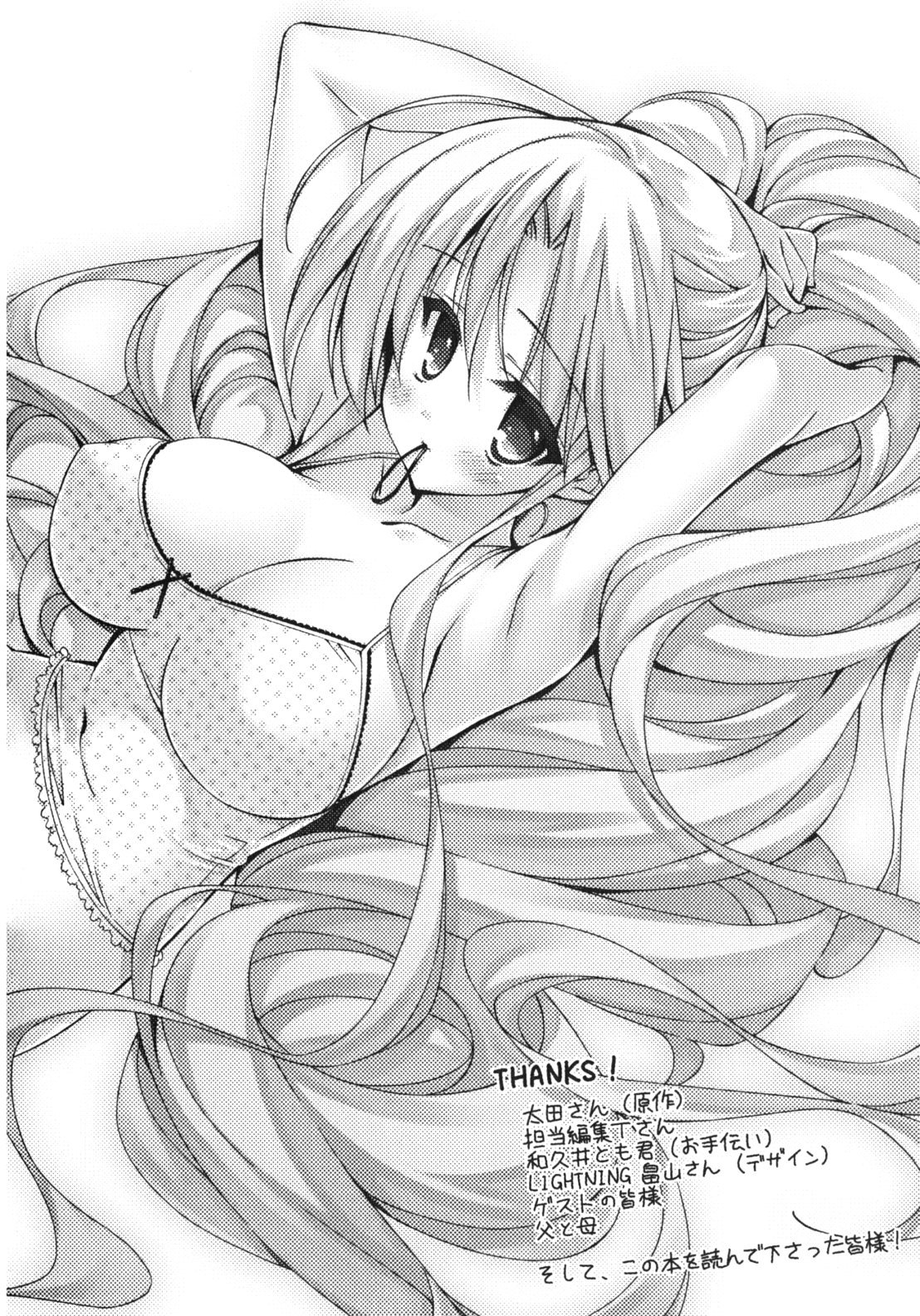 Asa made Jugyou Chu! Chapter 19.5 page 12 - Chapter 19.5: A rainbow till morning