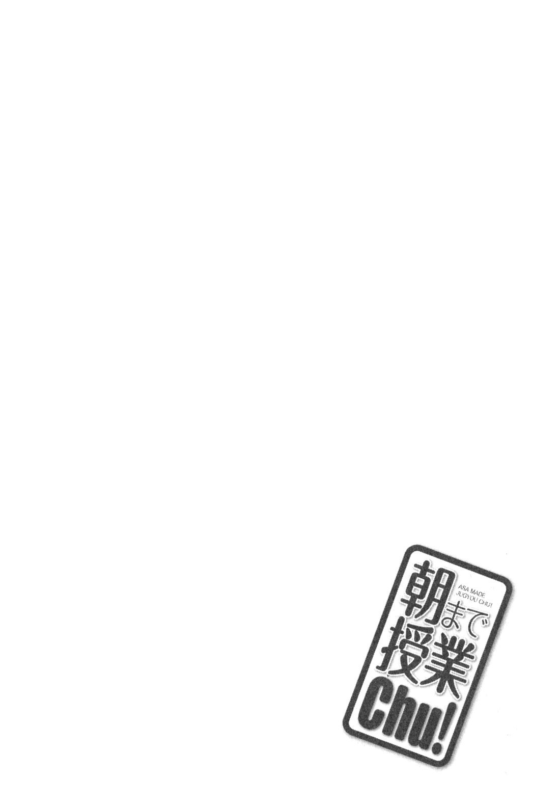 Asa made Jugyou Chu! Chapter 20 page 26 - Chapter 20: It's our Secret