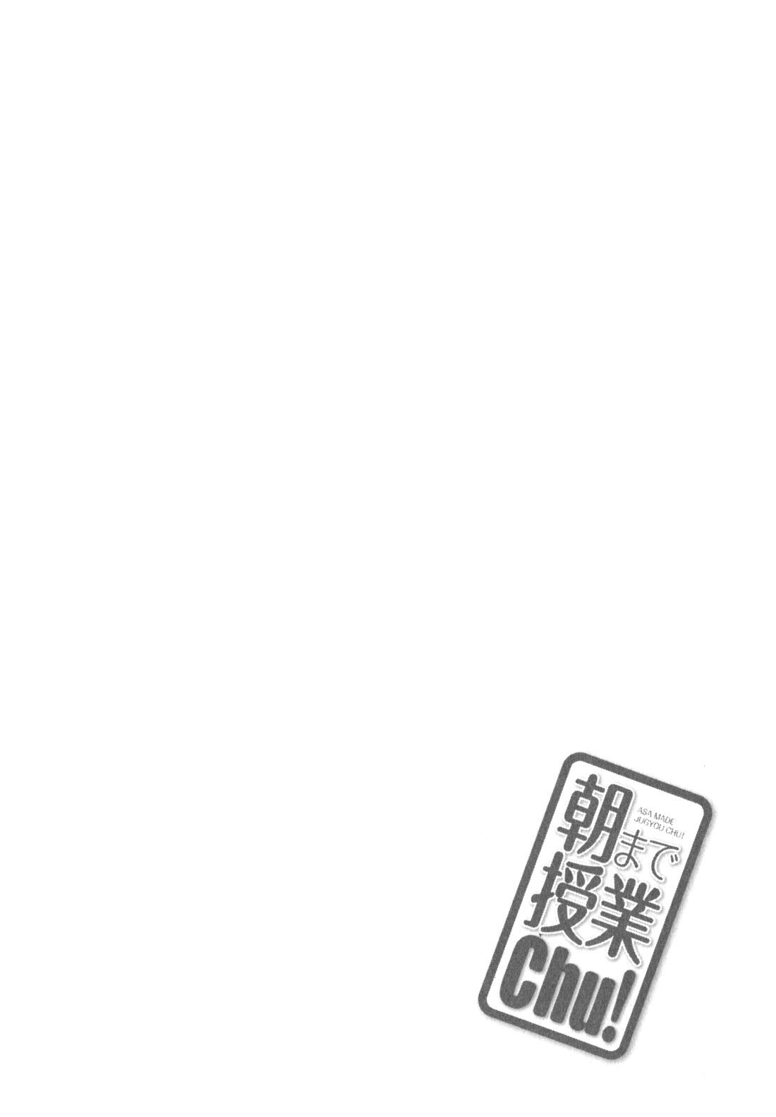 Asa made Jugyou Chu! Chapter 21 page 18 - Chapter 21: Staying together like this