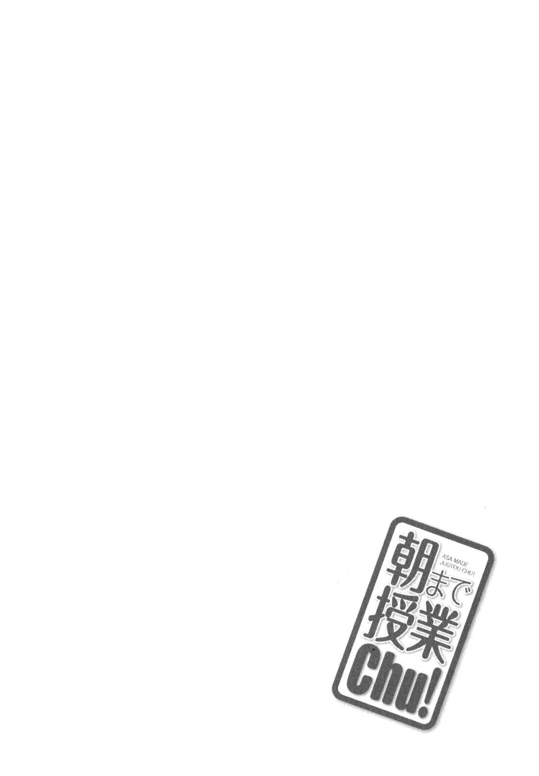 Asa made Jugyou Chu! Chapter 24 page 18 - Chapter 24: That the wrong spot