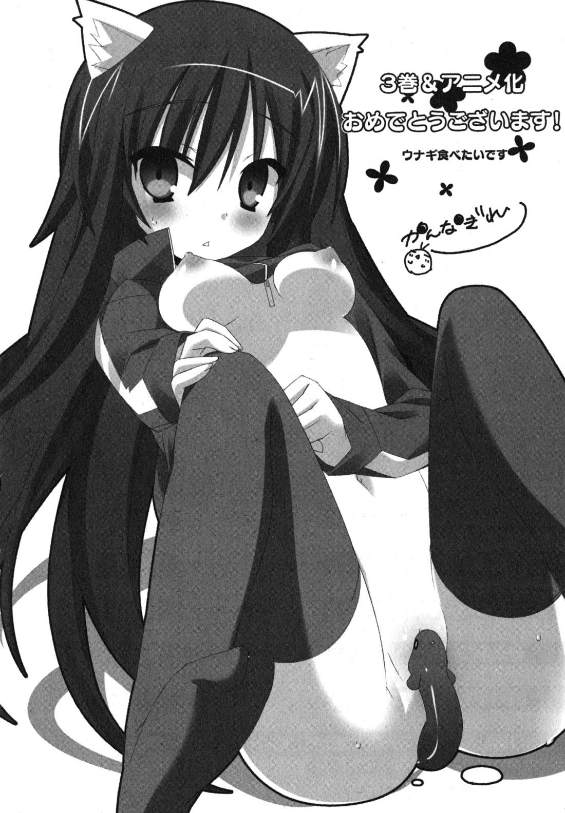 Asa made Jugyou Chu! Chapter 25.6 page 13 - Chapter 25.6: Special
