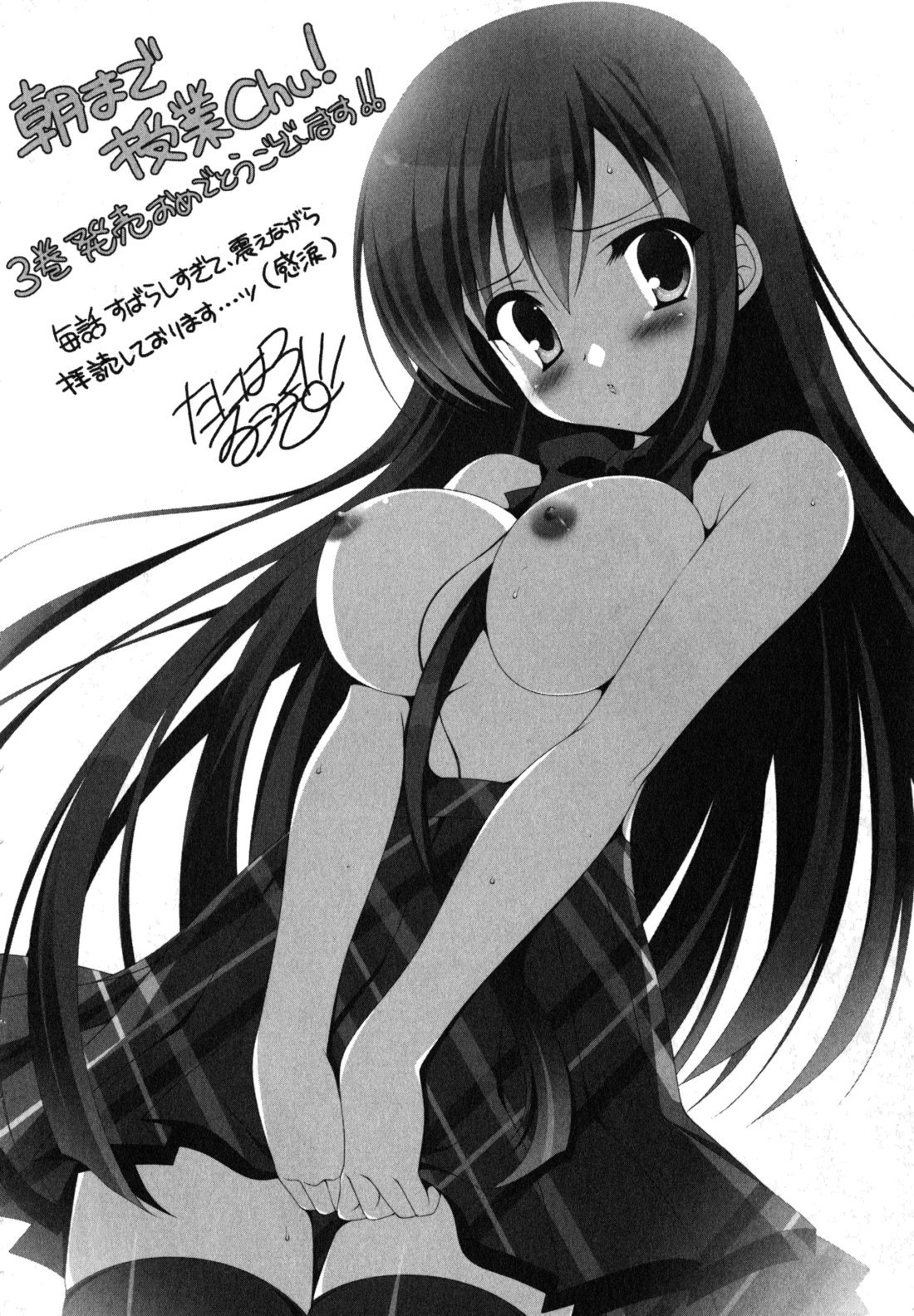Asa made Jugyou Chu! Chapter 25.6 page 15 - Chapter 25.6: Special