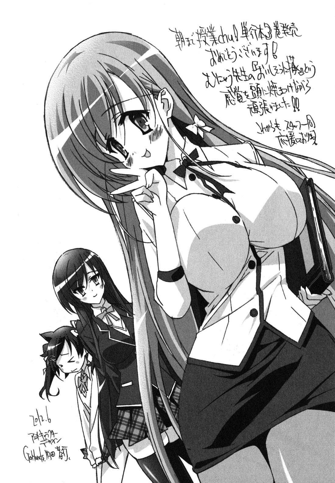 Asa made Jugyou Chu! Chapter 25.6 page 17 - Chapter 25.6: Special