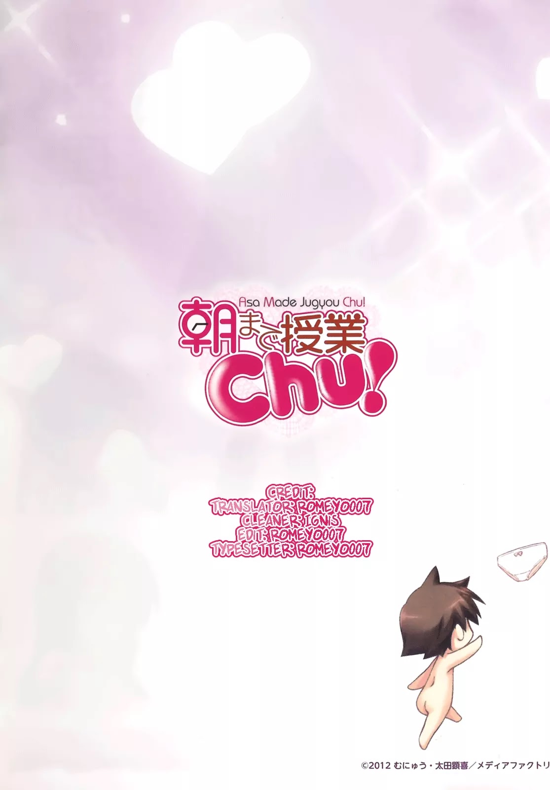 Asa made Jugyou Chu! Chapter 25.7 page 10 - Chapter 25.7 OVA EXTRA: You are going too far, Ayana-sensei