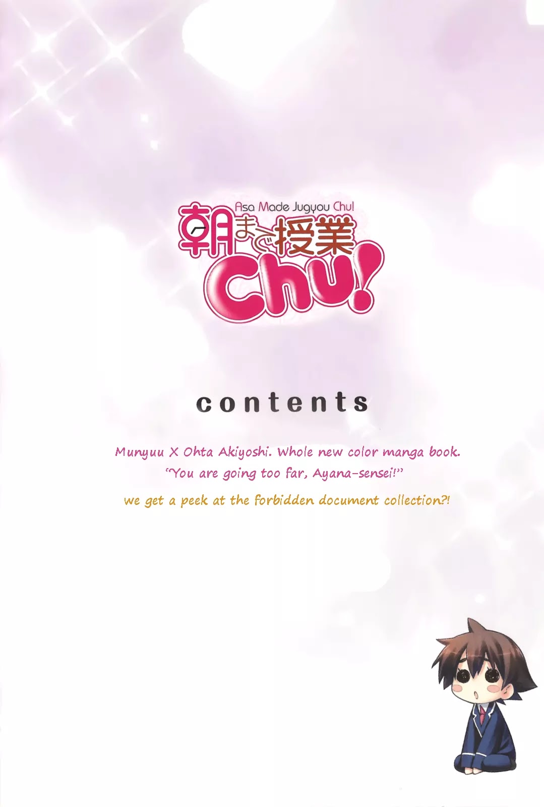 Asa made Jugyou Chu! Chapter 25.7 page 2 - Chapter 25.7 OVA EXTRA: You are going too far, Ayana-sensei