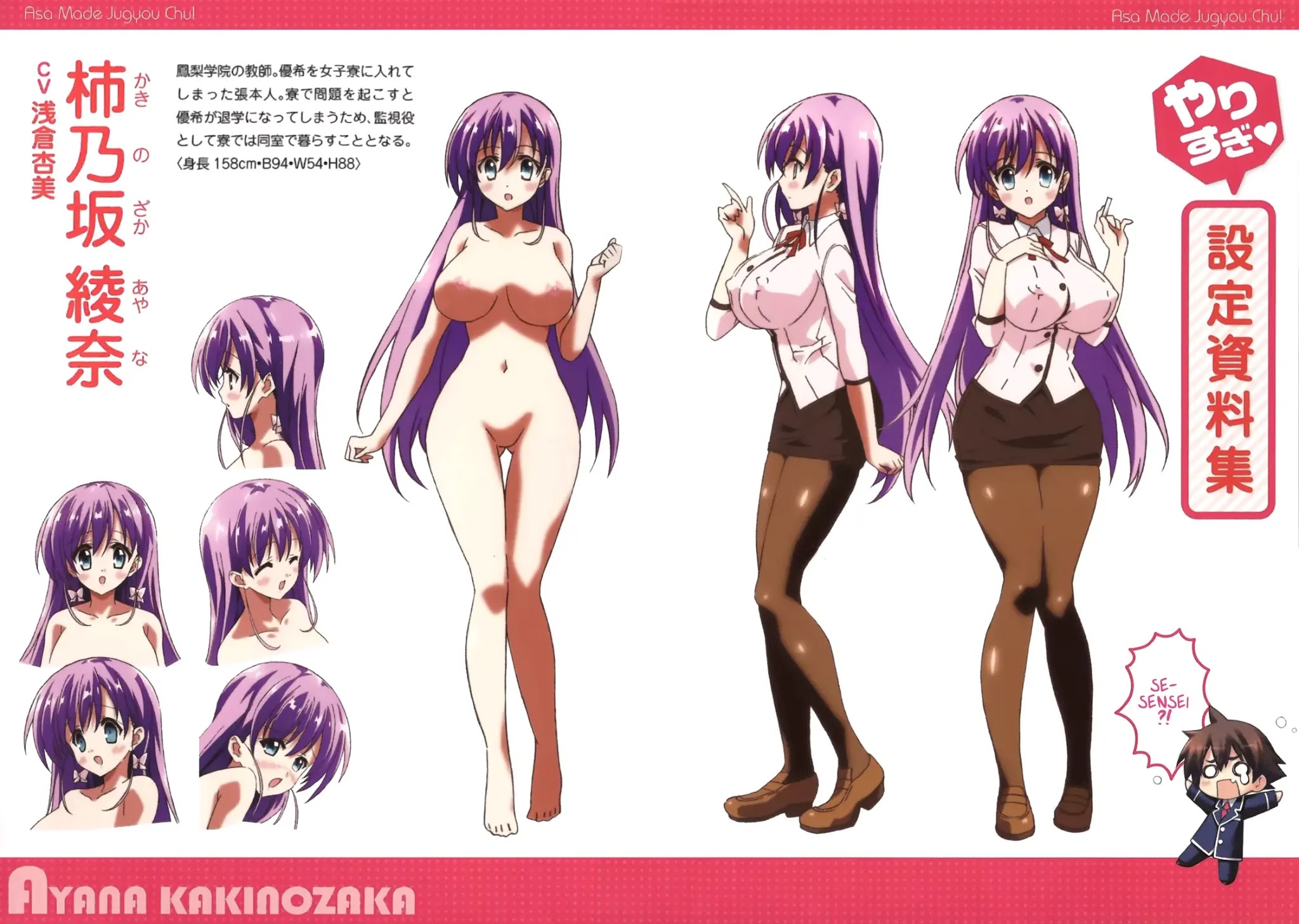 Asa made Jugyou Chu! Chapter 25.7 page 8 - Chapter 25.7 OVA EXTRA: You are going too far, Ayana-sensei