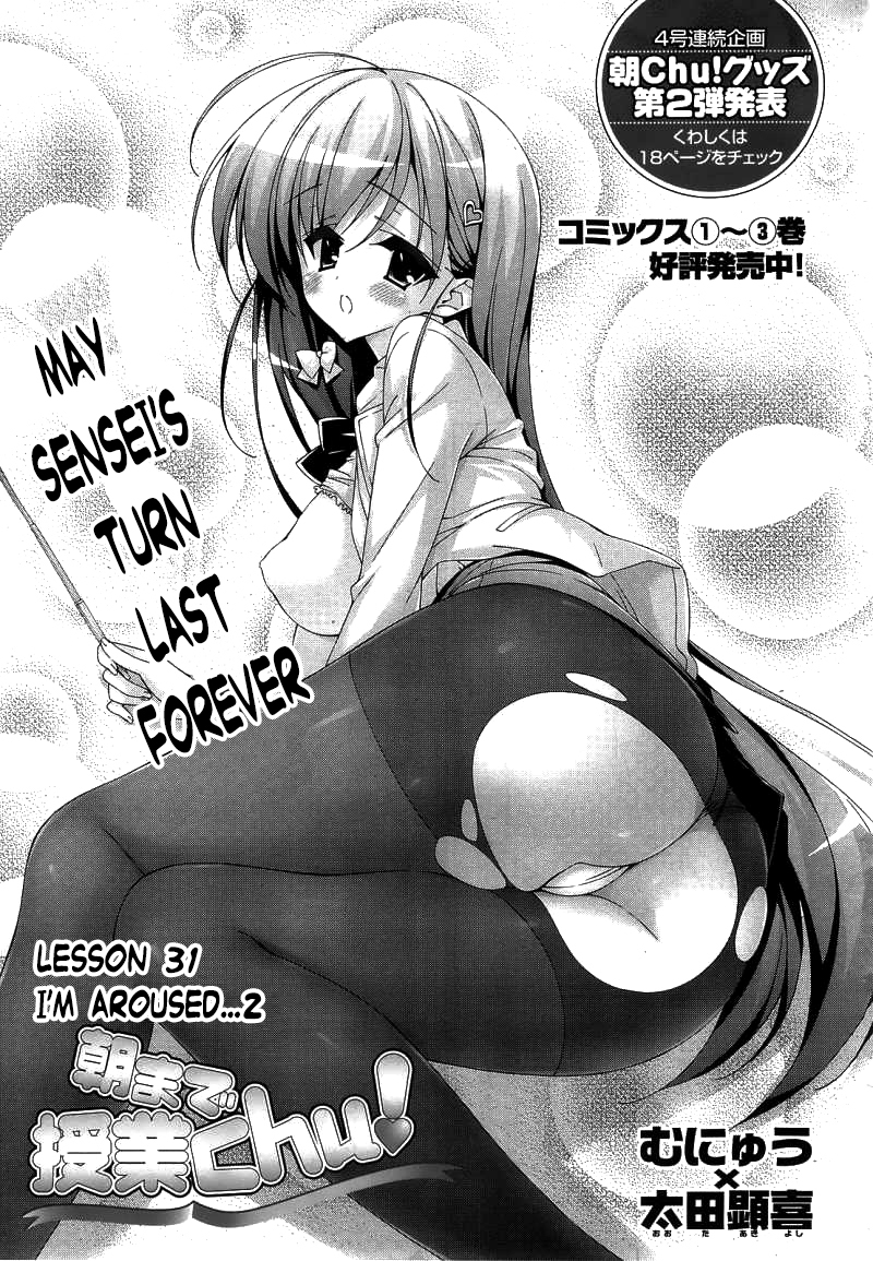 Asa made Jugyou Chu! Chapter 30 page 1 - Chapter 30: I'm Aroused... (2)