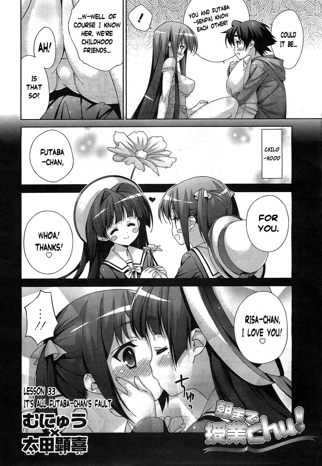 Asa made Jugyou Chu! Chapter 32 page 1 - Chapter 32: It's all Futaba-chan's fault