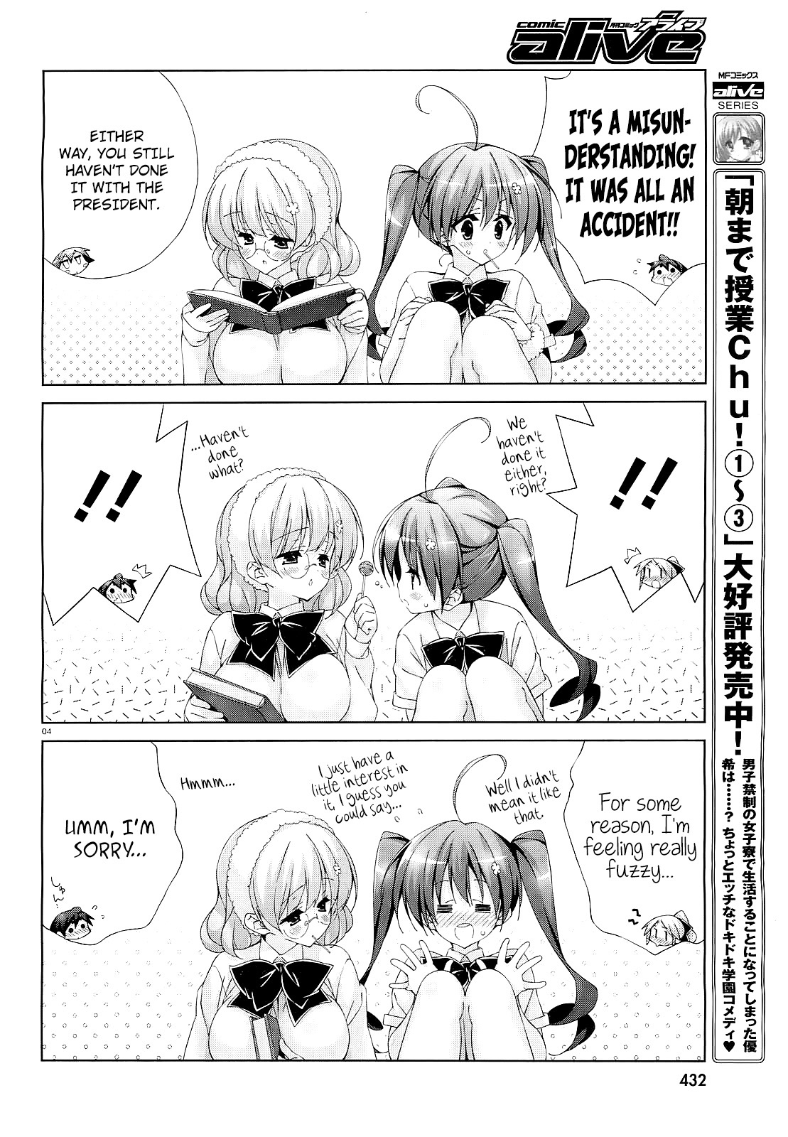 Asa made Jugyou Chu! Chapter 34 page 4 - Chapter 34: Feeling fuzzy (2)