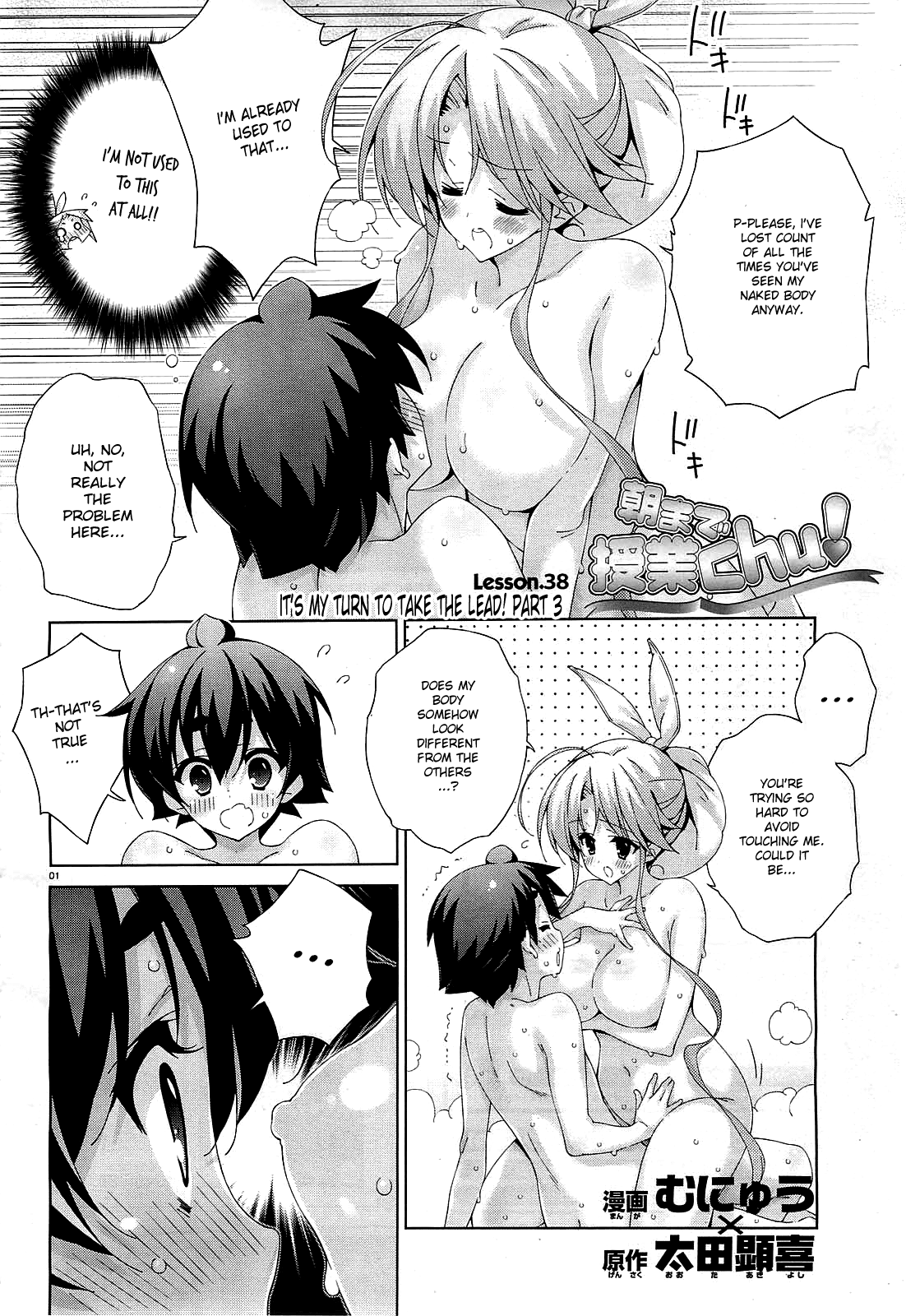 Asa made Jugyou Chu! Chapter 37 page 1 - Chapter 37: It's my turn to take the lead (3)
