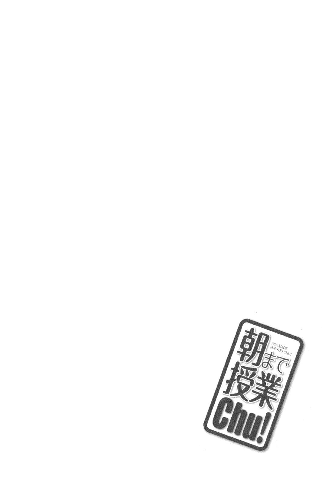 Asa made Jugyou Chu! Chapter 41 page 4 - Chapter 41: For what you do every night (1)