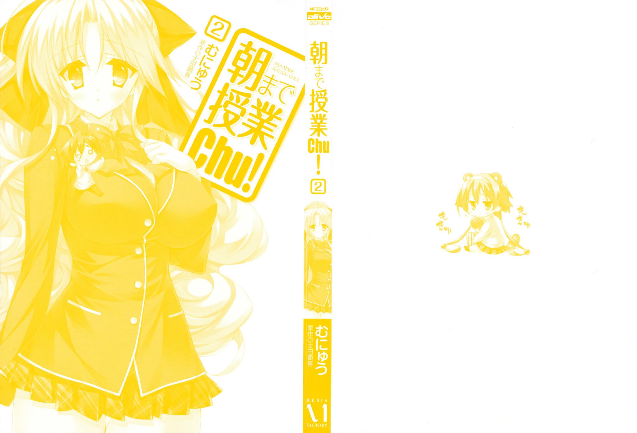 Asa made Jugyou Chu! Chapter 9 page 3 - Chapter 9: The only one doing any resigning around here will be you!