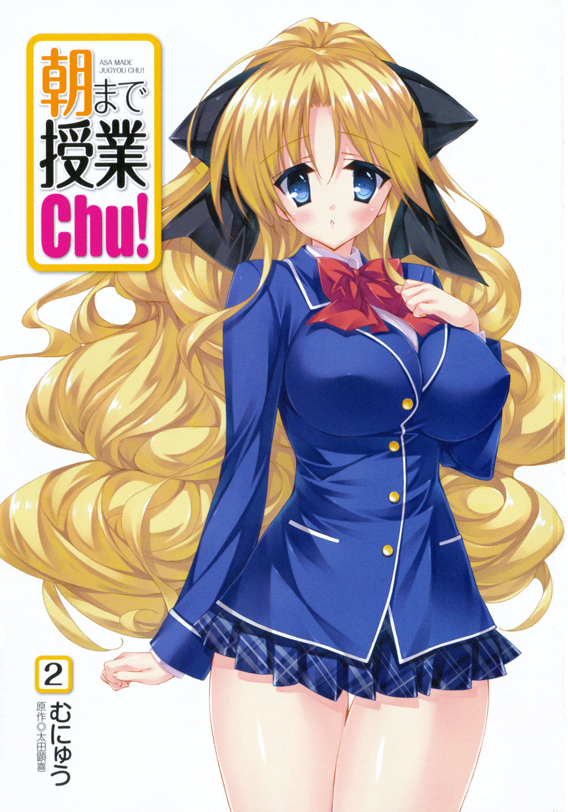 Asa made Jugyou Chu! Chapter 9 page 4 - Chapter 9: The only one doing any resigning around here will be you!