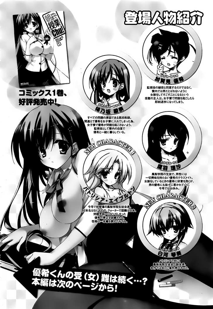 Asa made Jugyou Chu! Chapter 9 page 8 - Chapter 9: The only one doing any resigning around here will be you!