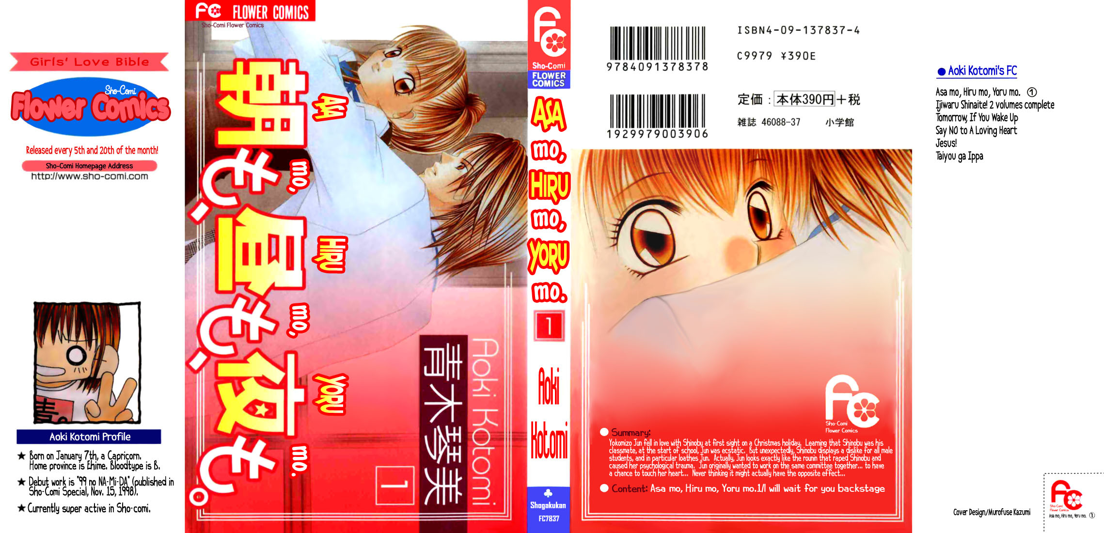 Asa mo, Hiru mo, Yoru mo Chapter 1.1 page 2 - Vol.1 Chapter 1