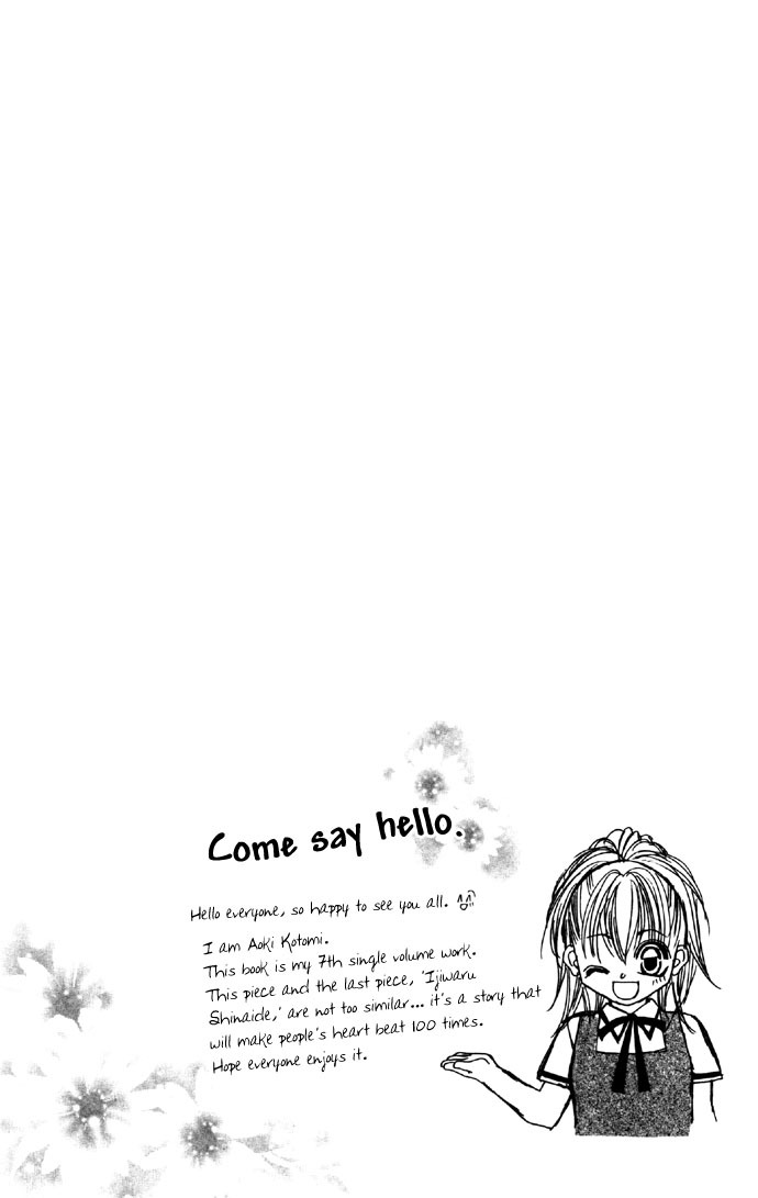 Asa mo, Hiru mo, Yoru mo Chapter 1.1 page 7 - Vol.1 Chapter 1