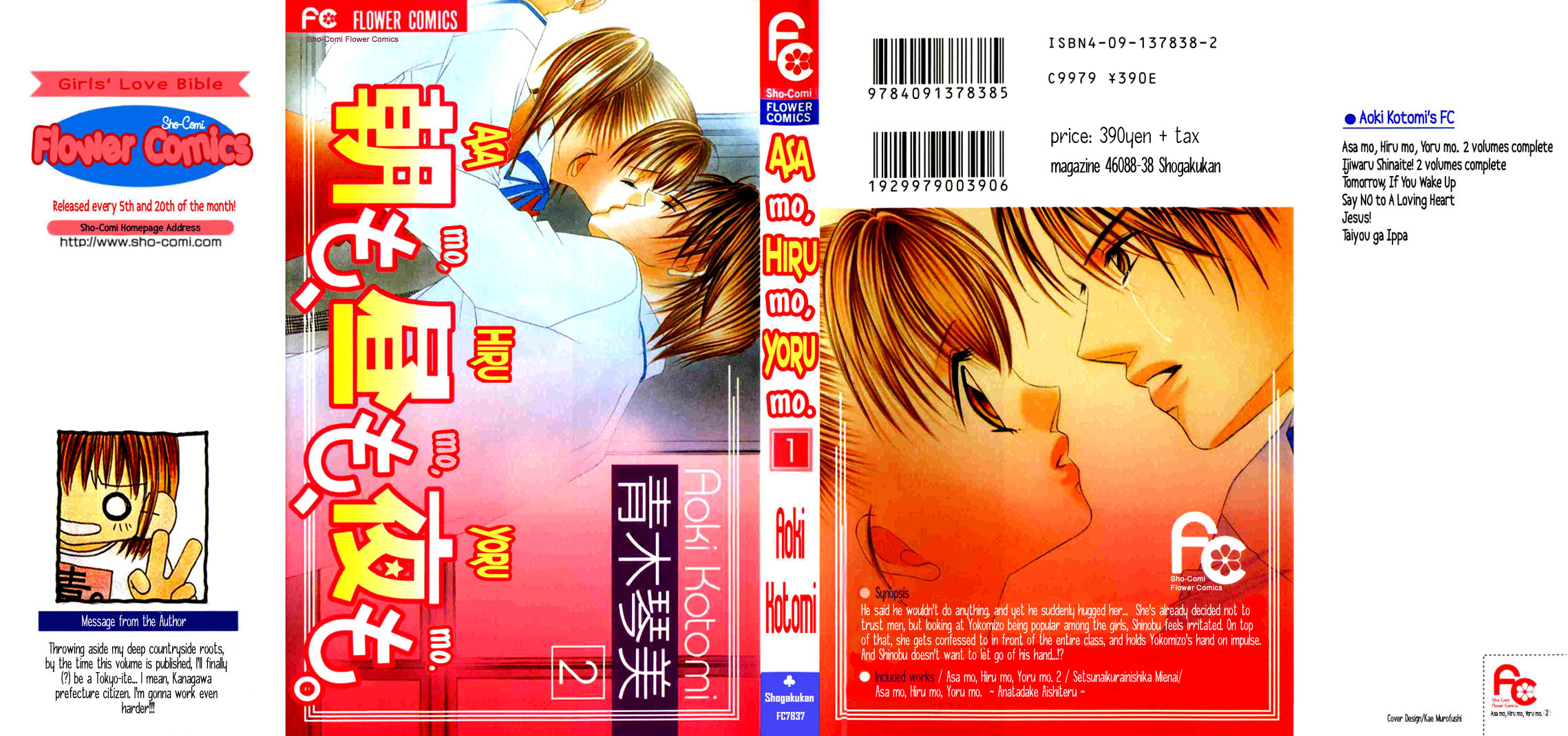 Asa mo, Hiru mo, Yoru mo Chapter 2.1 page 3 - Vol.2 Chapter 1