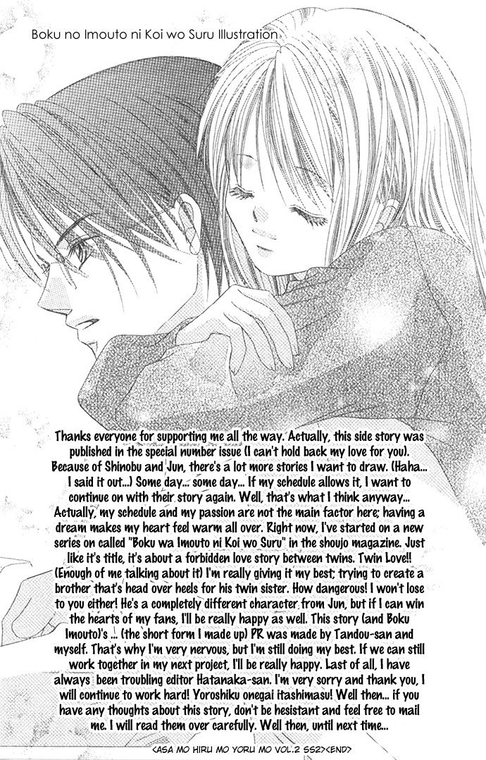 Asa mo, Hiru mo, Yoru mo Chapter 2.4-2 page 20 - Vol.2 Chapter 4.2