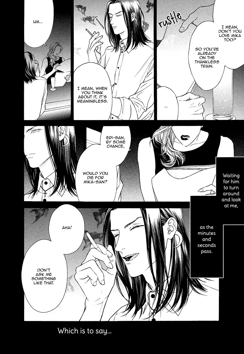 Asa to Micha Chapter 10.5 page 4 - Vol.2 Chapter Extra