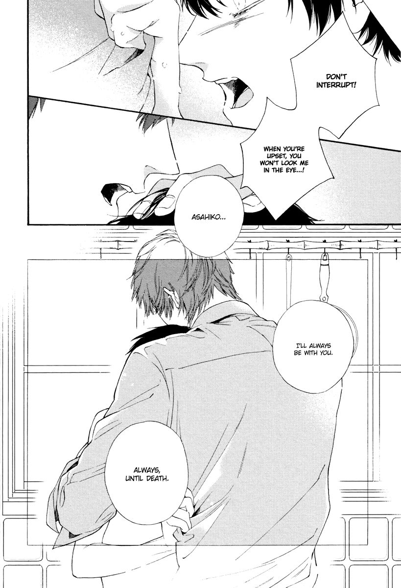 Asa to Micha Chapter 2 page 17 - Chapter 2