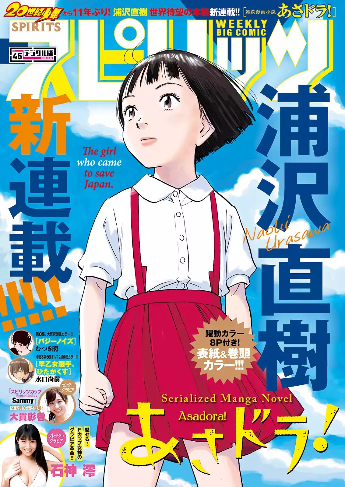 Asadora! Chapter 1 page 1 - Chapter 1: The Girl Who Rushes Through the Storm