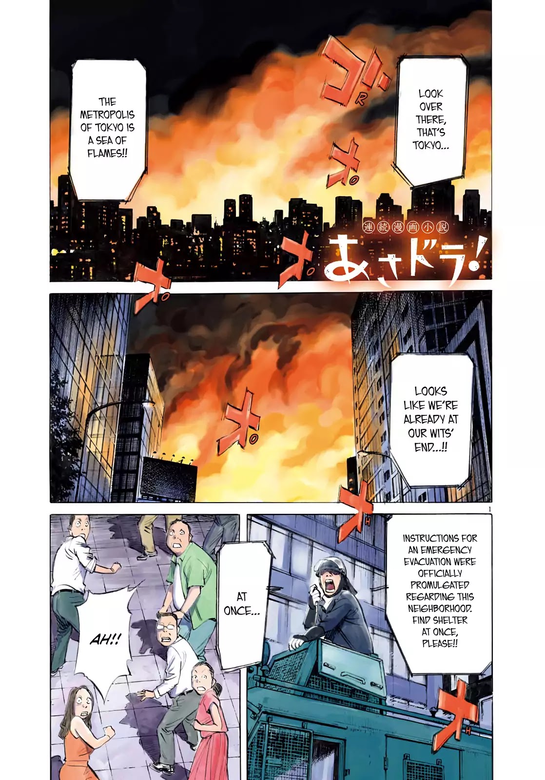 Asadora! Chapter 1 page 2 - Chapter 1: The Girl Who Rushes Through the Storm