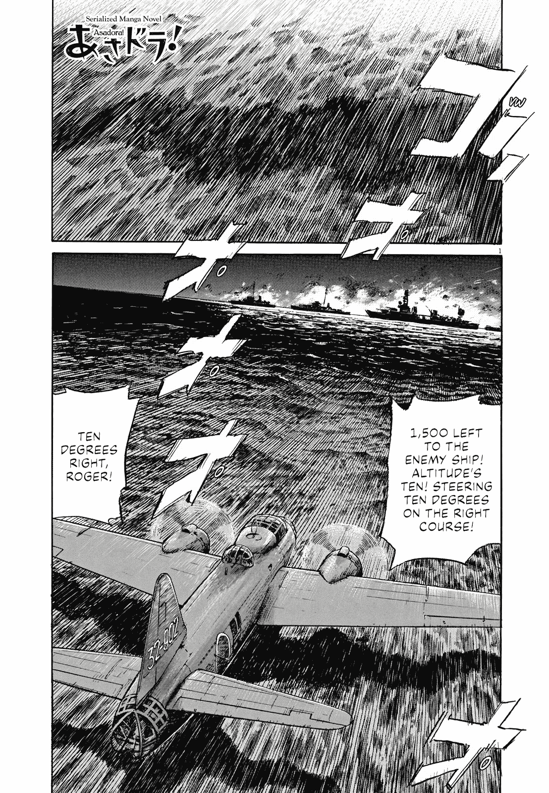 Asadora! Chapter 11 page 1 - Chapter 11: Steering the Yoke