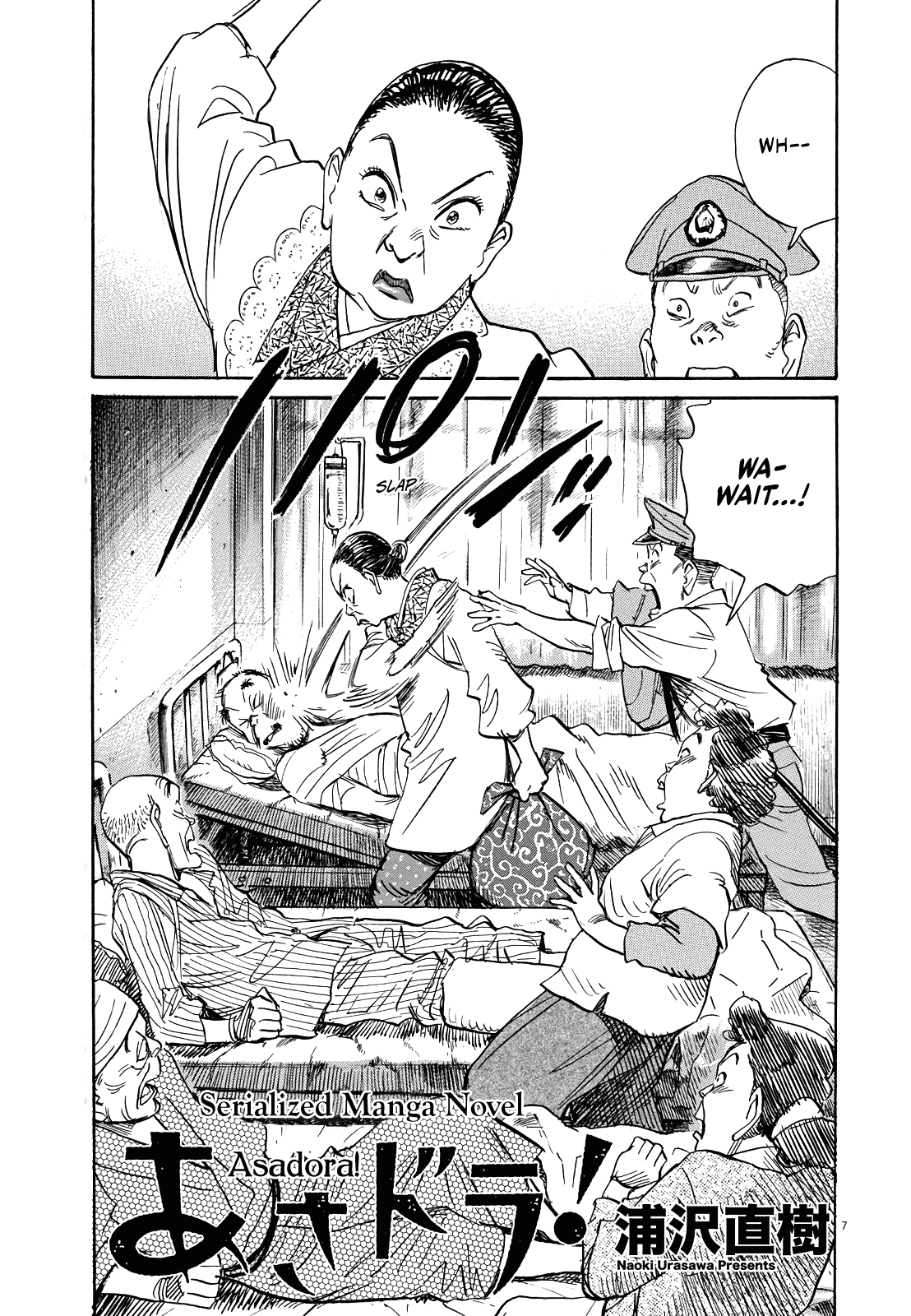 Asadora! Chapter 14 page 7 - Chapter 14: That Plane