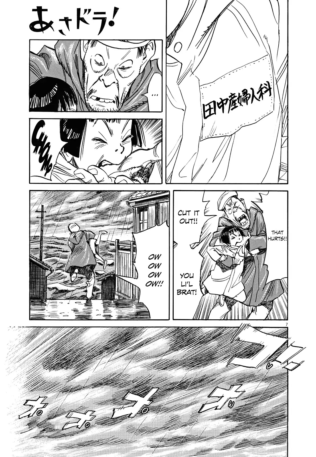 Asadora! Chapter 2 page 7 - Chapter 2: Two People into the Storm