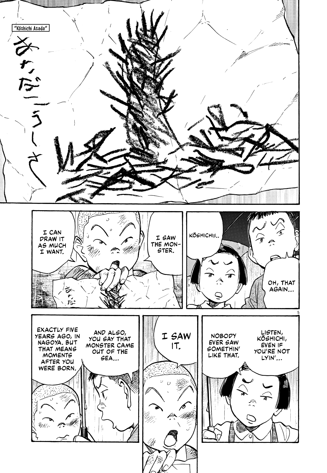 Asadora! Chapter 23 page 5 - Chapter 23: Kinuyo, Sorming In