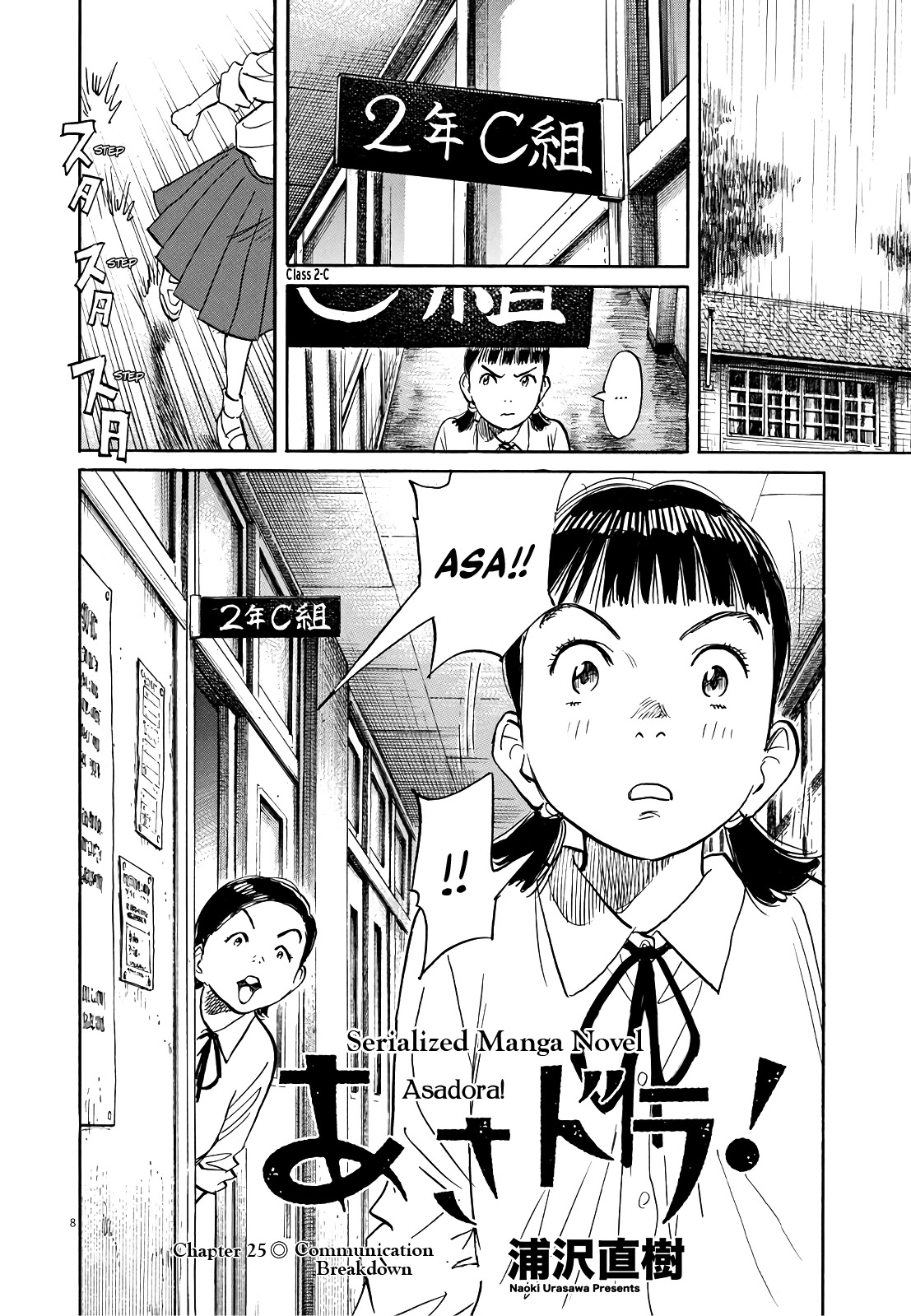 Asadora! Chapter 25 page 8 - Chapter 25: Communication Breakdown