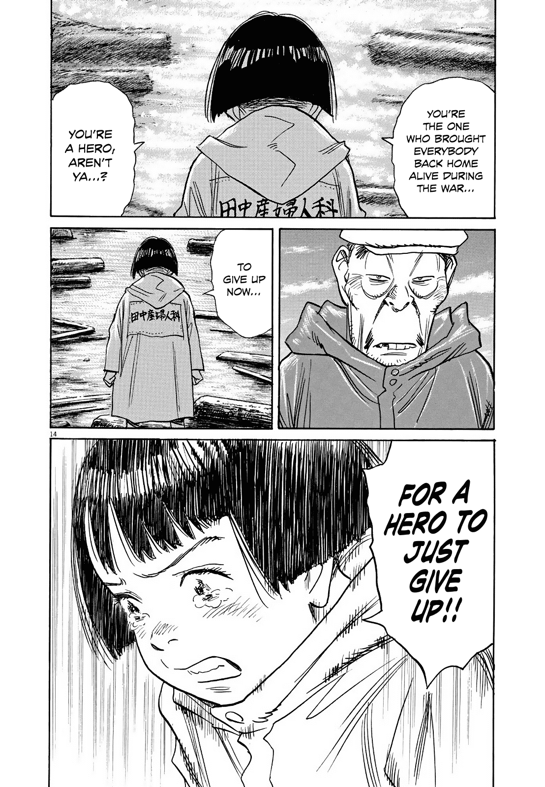 Asadora! Chapter 5 page 14 - Chapter 5: High Tide