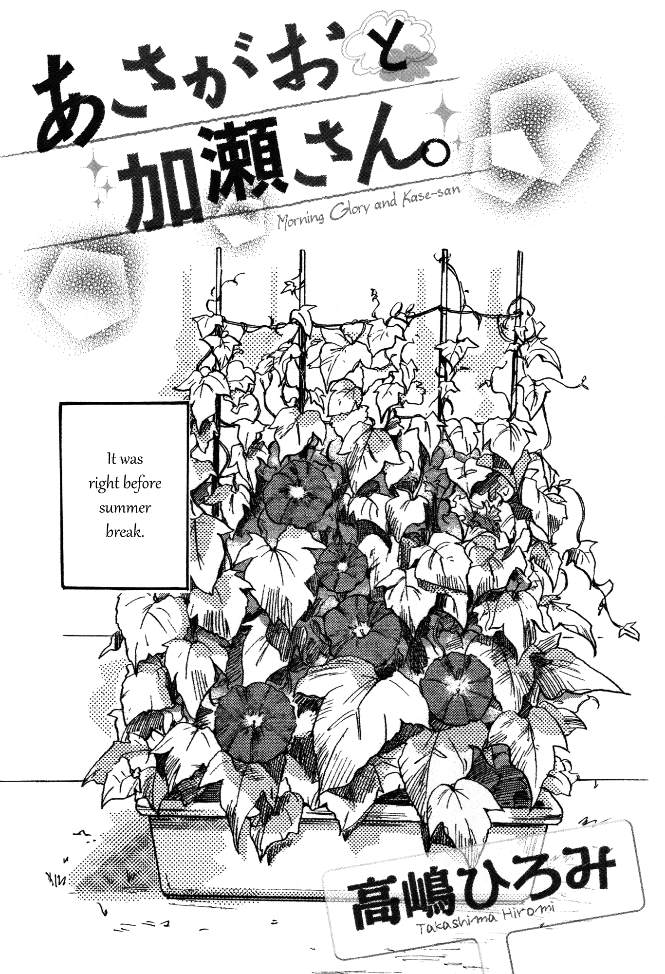 Asagao to Kase-san. Chapter 1.2 page 4 - Chapter 1 v2 : Morning Glory and Kase-san