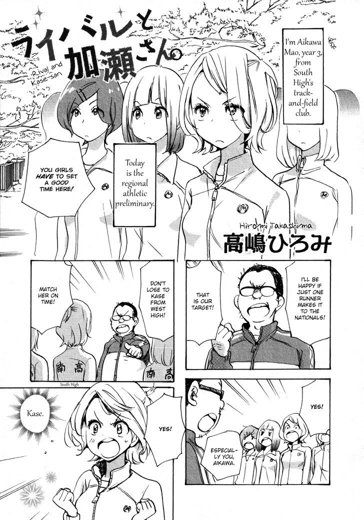 Asagao to Kase-san. Chapter 10.1 page 1 - Chapter 10.1 : Rival and Kase-san