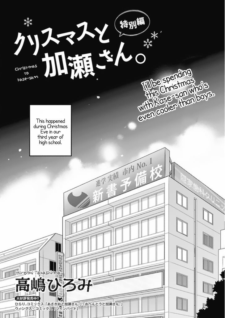 Asagao to Kase-san. Chapter 10.2 page 2 - Chapter 10.2 : Christmas and Kase-san