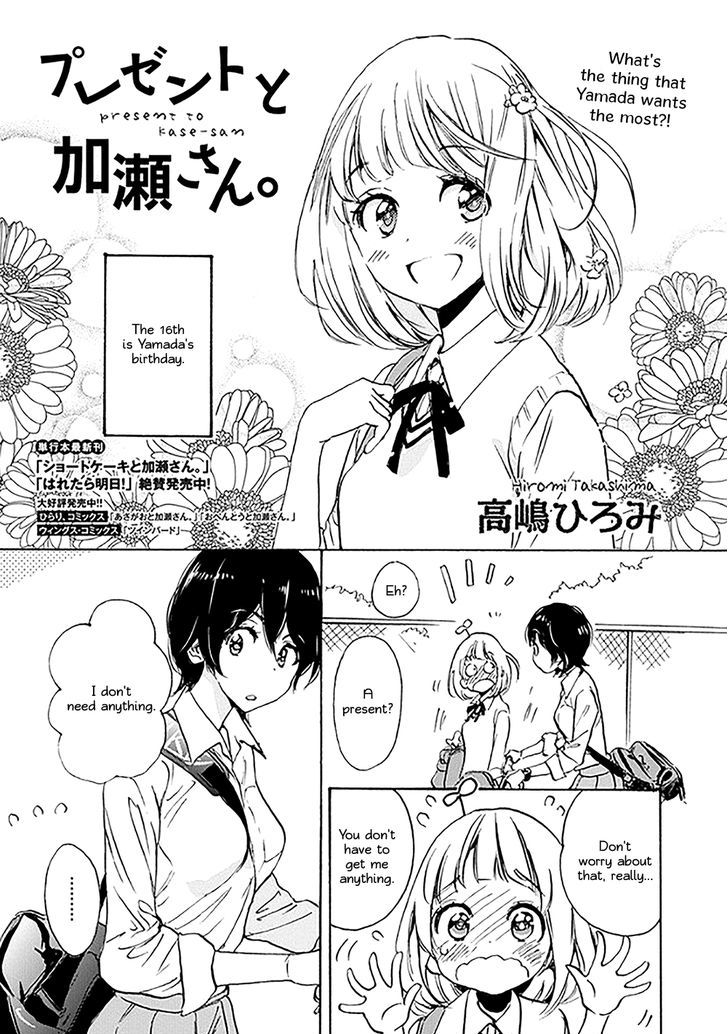 Asagao to Kase-san. Chapter 16 page 1 - Chapter 16 : Present to Kase-san